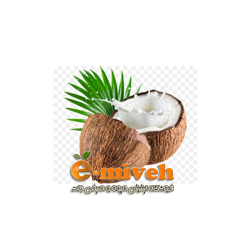 نارگیل