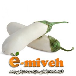 بادمجان سفید