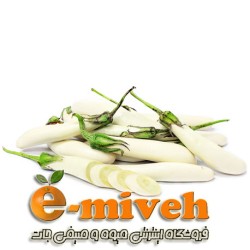 بادمجان سفید