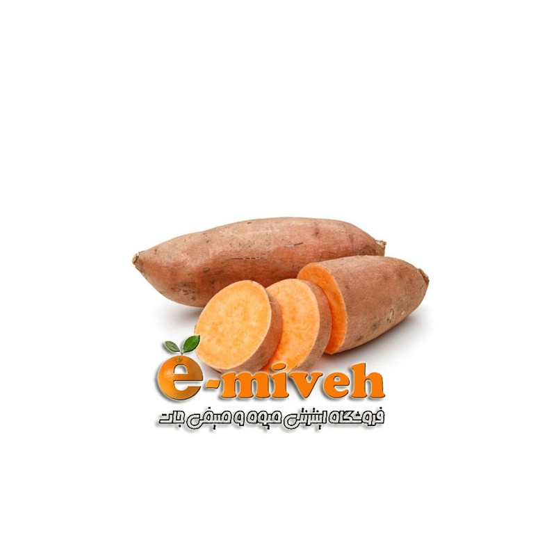 سیب زمینی شیرین