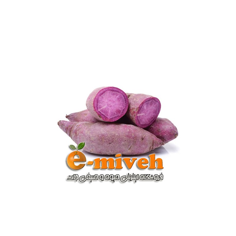 سیب زمینی بنفش