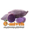 سیب زمینی بنفش
