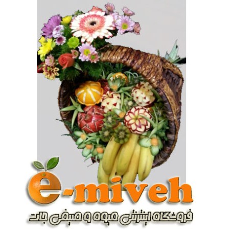 سبد میوه گل آرایی شده